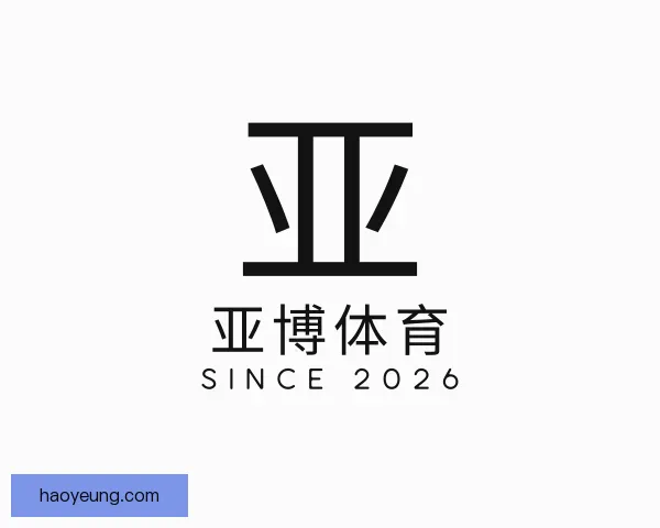 知道亚博体育